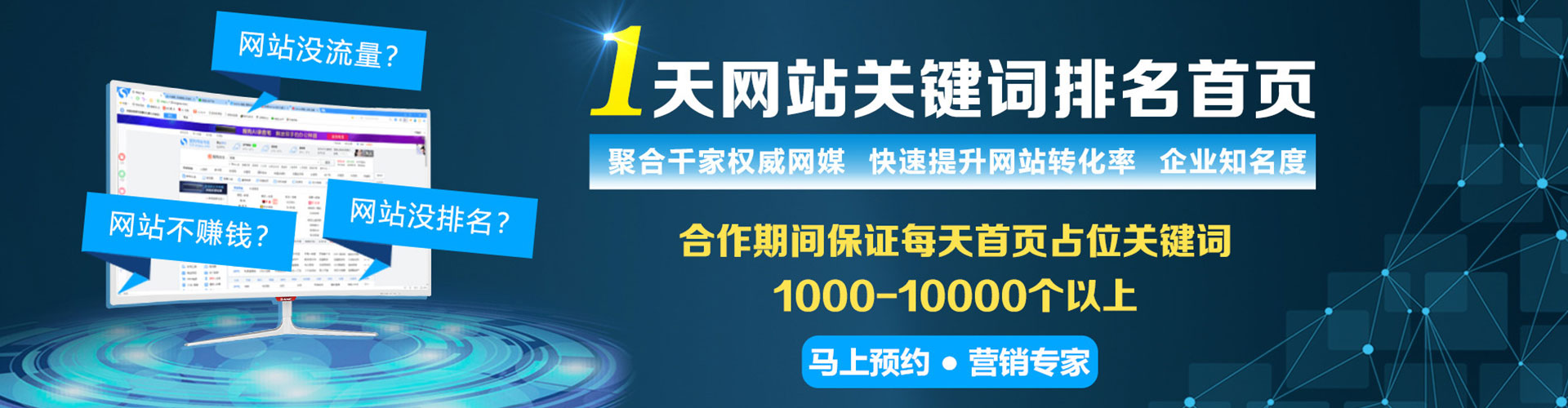 烟台百度推广平台