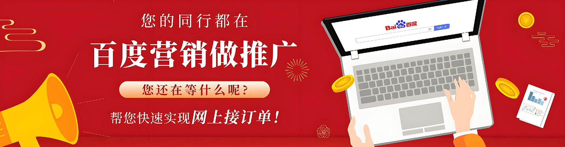 烟台sem推广