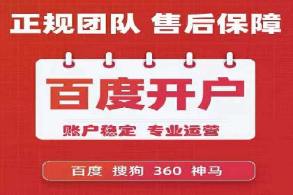 信息流广告开户全攻略：从入门到精通